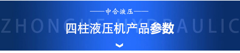 500噸三梁四柱液壓機(圖4)