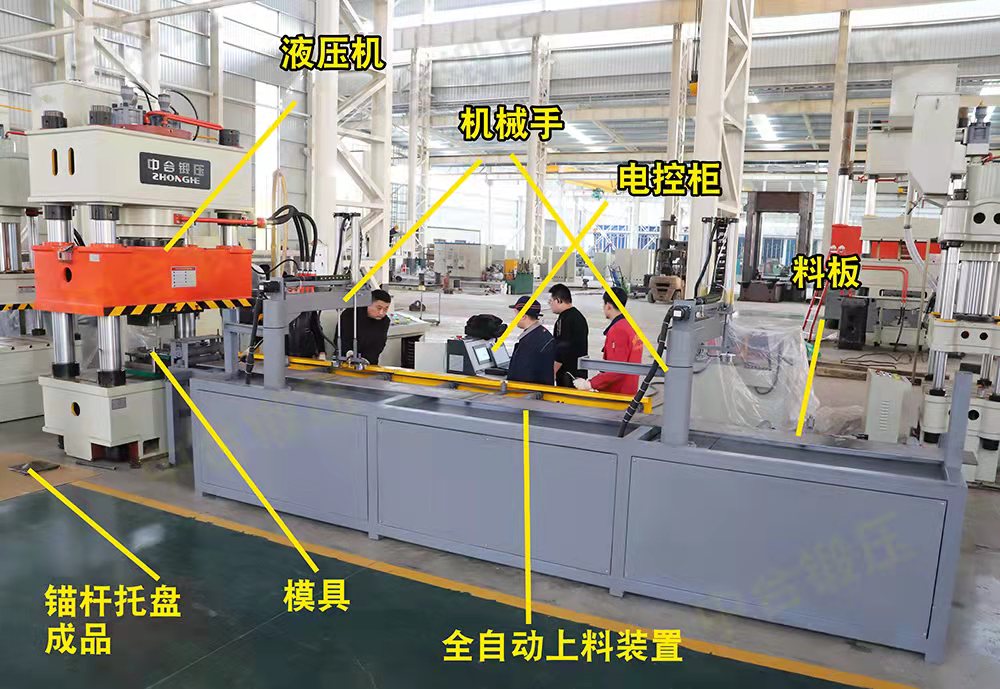 礦用錨桿（索）托盤自動生產(chǎn)線_630噸四柱液壓機