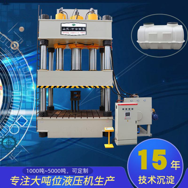 玻璃鋼化糞池液壓機_1800噸三梁四柱液壓機