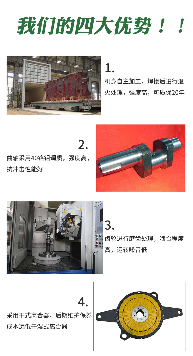 JH21-125噸開式單點(diǎn)氣動沖床(圖4)