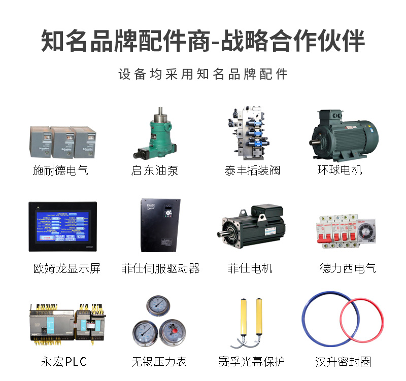 800噸液壓機(jī)_油壓機(jī)_參數(shù)(圖5)